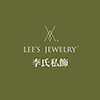 Lee's Jewelry® 李氏私飾™